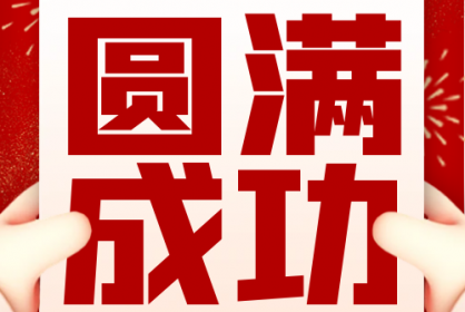 瑞聯(lián)第一屆辯論賽----“不服來(lái)辯，誰(shuí)與爭(zhēng)鋒”，完美落幕